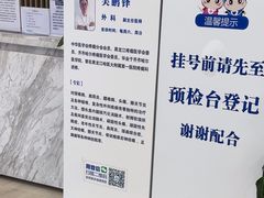 -上海仁爱医院