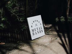 -Metal hands·铁手咖啡