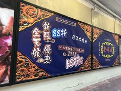 -成都老码头火锅(旺角店)