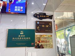 -水韵·渔家臻品私房菜(中庙店)