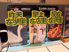 -姚稷大铁锅(龙之梦店)