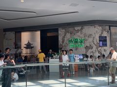 -外婆家(西红门荟聚购物中心店)