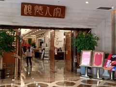 -顺德人家食府(黄金广场店)