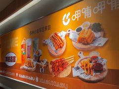 -呷哺呷哺 黄金牧场 (欢乐谷店)