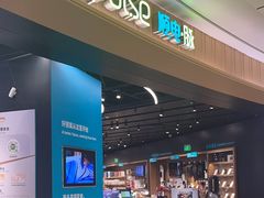 -sundanpulse顺电·脉(海岸城购物中心店)