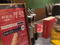 -兴仙饭店·闽味海鲜(马尾总店)