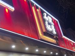 -石饮红星包子(中山路店)
