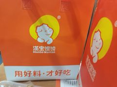 -满宝馄饨(房产大厦店)