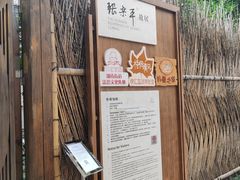 -张乐平故居