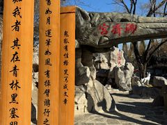 -淄博聊斋城景区