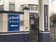 -徐浦交警停车场