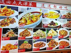 -渔家风味·鲅鱼水饺·央视展播·海鲜天津菜(开发区店)