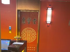 -惠丰堂饭庄·烤鸭·京味菜(民族大学店)