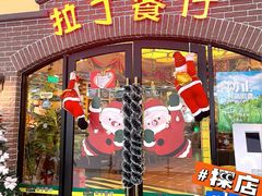 -拉丁餐厅·巴西烤肉自助(正佳广场店)