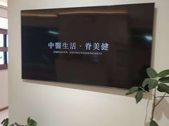 -脊美正骨·推拿·整脊(KKmall京基100店)