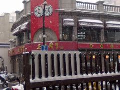 门面-咬不得高祖生煎·简餐(高银街店)