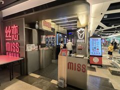 -丝恋丝娃娃(逸天城国贸店)