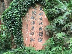 -幕燕滨江·燕子矶公园
