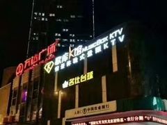 -歌库K馆量贩KTV(万达广场店)