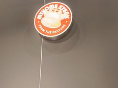 -我家牛排(莱山区永旺店)