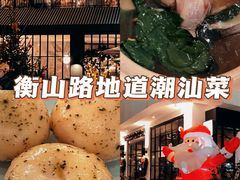 -神仙馆(衡山路店)