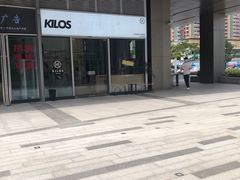 门面-Kilos咖啡馆(保利珑远店)