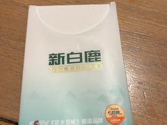 -新白鹿餐厅(城西银泰城店)