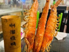 -啊溜烧烤·炭火传承(南澳店)