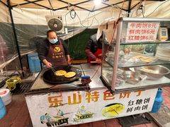 -乐山食古香跷脚牛肉