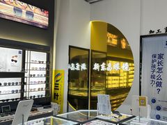 -三叶眼镜城(八佰伴店)