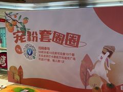 -万科城市广场(厚街店)