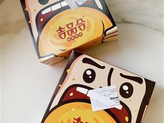-吉品合酥脆烤饼(太平洋森活天地店)