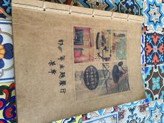 乌镇那一年小院主题餐厅-乌镇那一年小院主题餐厅(甘泉西路店)