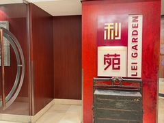 -利苑酒家(金宝店)