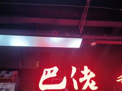 -九嶷时代广场(宁远店)
