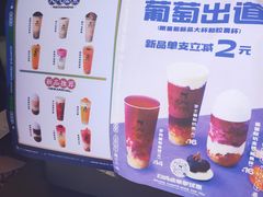 -沪上阿姨鲜果茶(华新大街店)