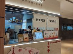 -炖物24章·顺时轻养茶(黄龙店)