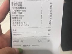 账单-苏乡兰亭·新派淮扬菜(吾悦广场店)