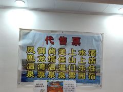 -西府酒家(太白山店)