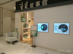 -远洋未来广场(育慧北路店)