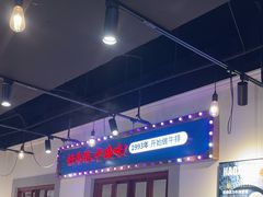 -豪享来(我格广场店)