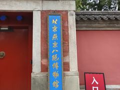 -承恩寺