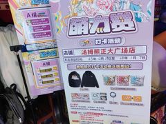 -汤姆熊欢乐世界(正大店)