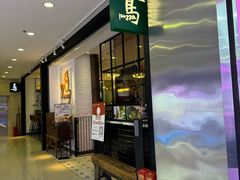 -又鸟pizza海南鸡饭(假日广场店)