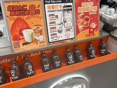 -Pull-Tab拉环咖啡(杭州市上城区来福士中心店)