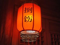 -前门故事烤鸭店(十里河店)