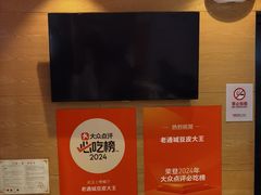 -老通城豆皮大王(吉庆街店)