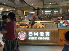门面-西树泡芙(静安大悦城店)