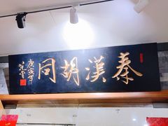 -秦汉胡同书法国画古筝围棋书院(漕宝日月光分馆)