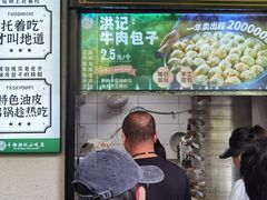 -牛街洪记小吃店(牛街店)